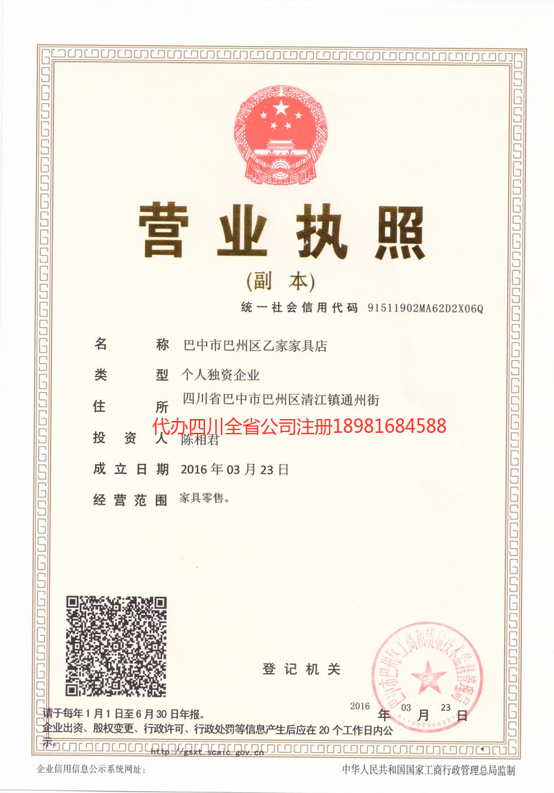 咸宁咸宁乙家家具店