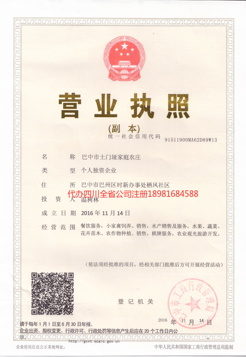 咸宁咸宁土门垭家庭农庄