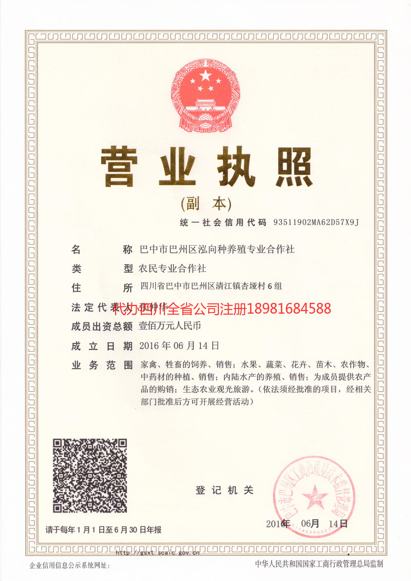 咸宁咸宁泓向种养殖专业合作社